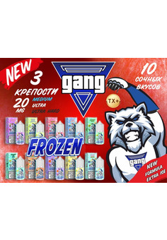 Жидкость GANG FROZEN 20mg 30ml Ultra HARD