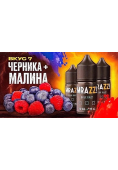 Жидкость MRAZZ! [30ML 20MG HARD+++]