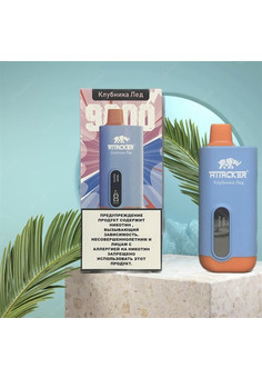 Attacker Ideal 9000 - 9000 затяжек