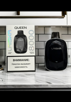 Laiska Queen - 8000 затяжек