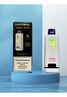 Supsmok Luxury 10000 - 10000 затяжек