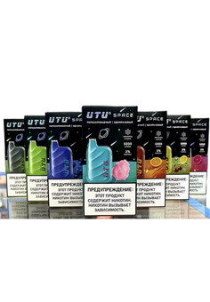 UTU Space - 5000 затяжек