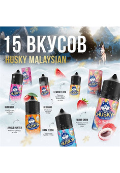 Жидкость HUSKY MALAYSIAN 30ML 20MG STRONG