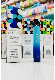 MOON 2200 затяжек