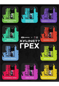 Грех & Xylinet 30 мл 20 мг hard