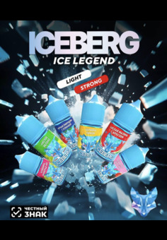 ICEBERG [30ML 20MG LIGHT]