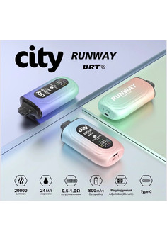 City Runway 20000 затяжек