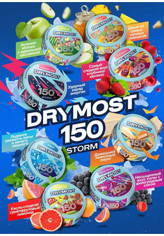 Жевательный табак DRYMOST STORM [150MG]