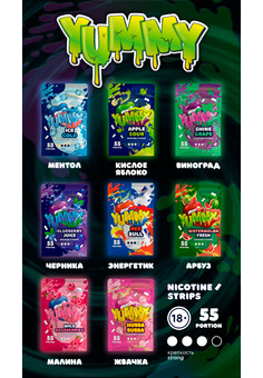 Никотиновые пластинки YUMMY