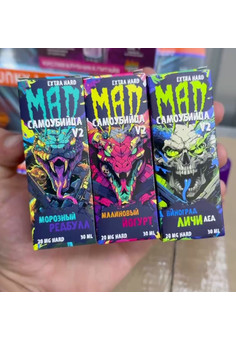 Жидкость MAD x САМОУБИЙЦА V2 [30ML 20MG EXTRA HARD]