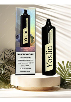 YOSLIN 6000 затяжек