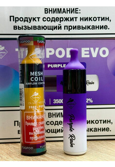 Tugpod EVO 3500 затяжек