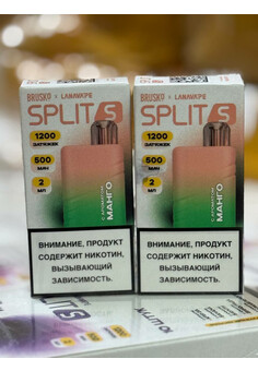 BRUSKO x LANAVAPE SPLIT S 1200 затяжек