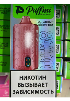 PuffMi Dura 8000 - 8000 затяжек