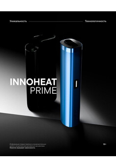 BRUSKO INNOHEAT PRIME