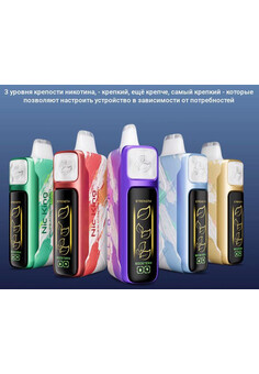 ELF BAR NIC KING 30000 затяжек