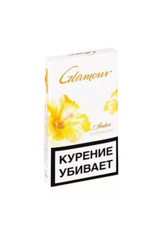 Сигареты Glamour (1 блок - 10 шт)