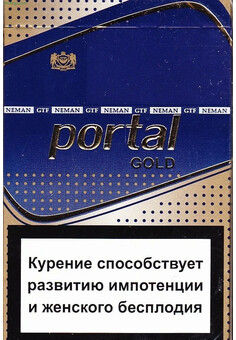 Сигареты Portal Gold