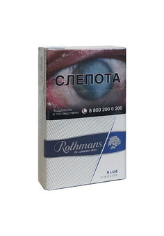 Сигареты Rothmans Blue