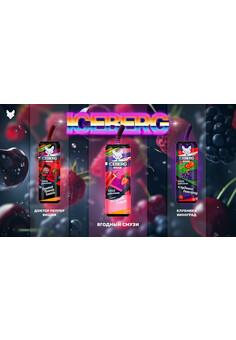 ICEBERG 6000 затяжек