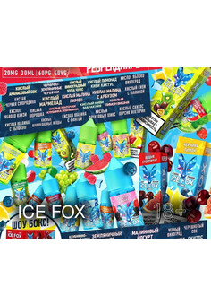 Жидкость ICE FOX & ICEBERG Premium Strong 30ml 20mg