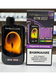 Maskking EXTRE 100000 затяжек