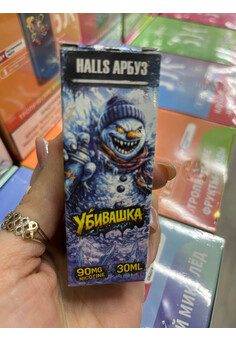 Жидкость Убивашка